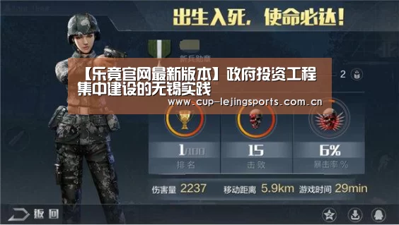 【乐竟官网最新版本】政府投资工程集中建设的无锡实践(图1) 乐竟体育