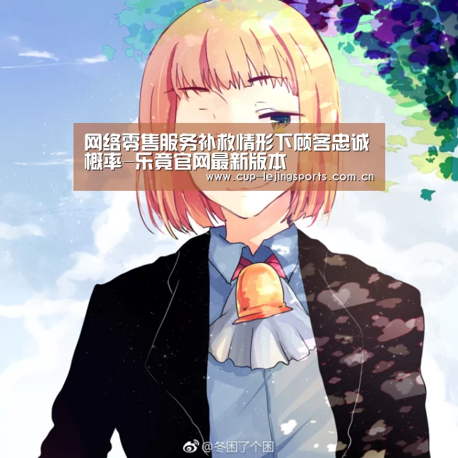 乐竟官网最新版本