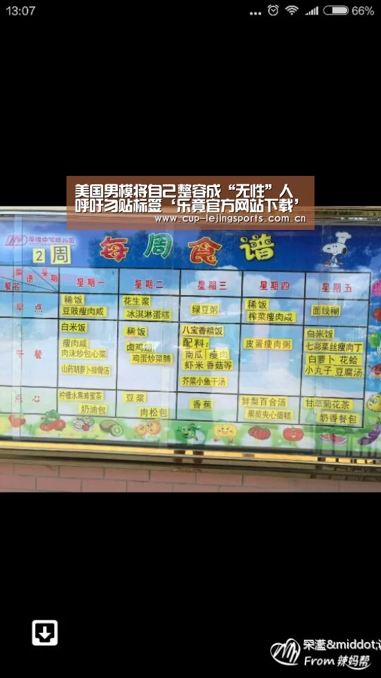 美国男模将自己整容成“无性”人 呼吁勿贴标签‘乐竟官方网站下载’(图4) 乐竟体育
