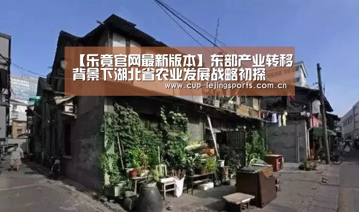 乐竟体育