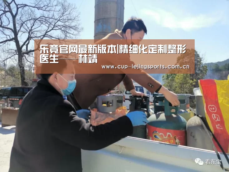 乐竟体育
