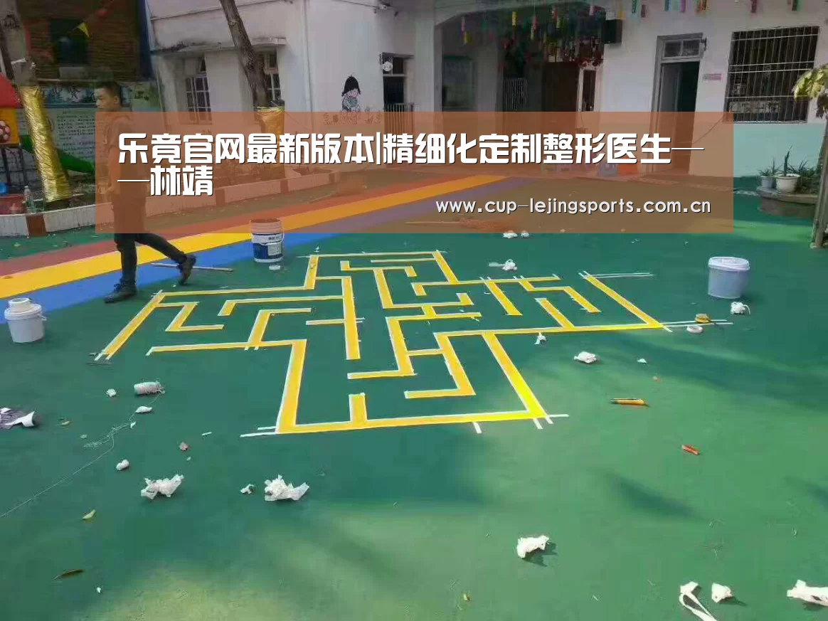 乐竟官网最新版本