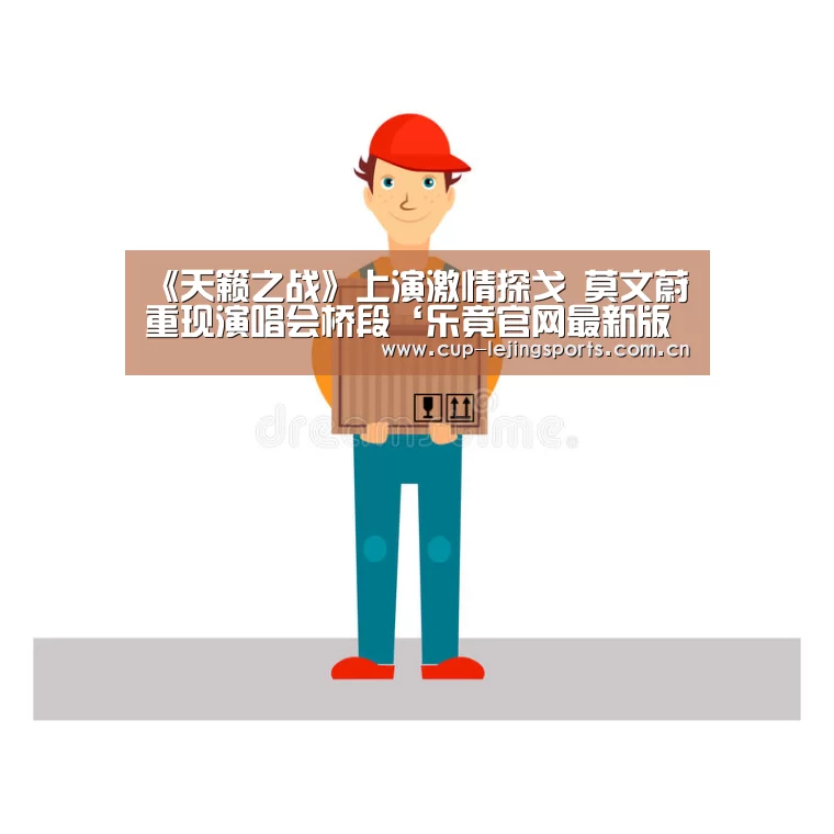 乐竟官方网站下载