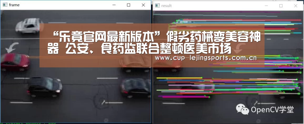 “乐竟官网最新版本”假劣药械变美容神器 公安、食药监联合整顿医美市场(图3) 乐竟体育