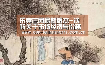 乐竟官方网站下载