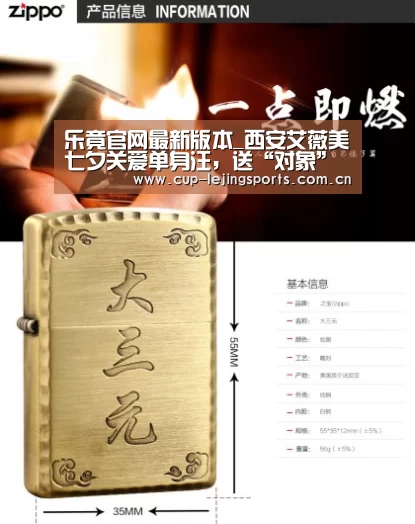 乐竟官网最新版本_西安艾薇美七夕关爱单身汪,送“对象”整形攻略一份(图1) 乐竟官网最新版本