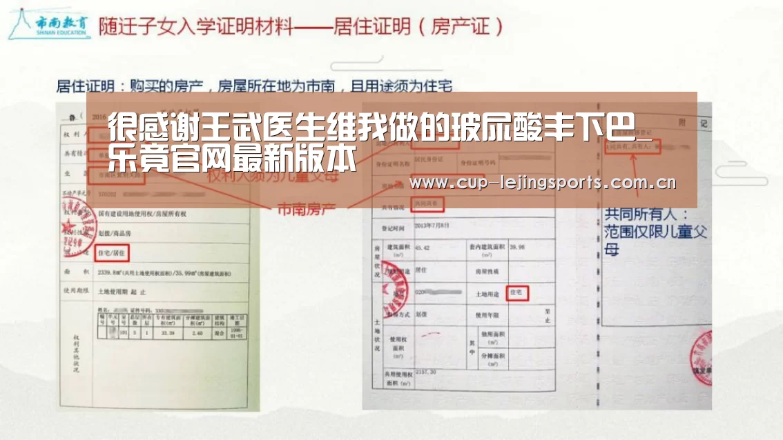很感谢王武医生维我做的玻尿酸丰下巴_乐竟官网最新版本(图1) 乐竟官网最新版本