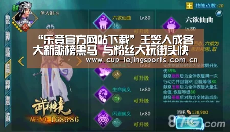“乐竟官方网站下载”王笠人成各大新歌榜黑马 与粉丝大玩街头快闪(图1) 乐竟体育官方