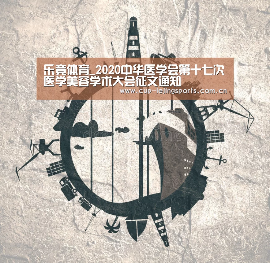 乐竟官方网站下载