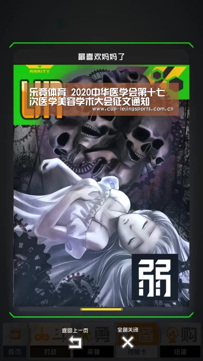 乐竟官网最新版本