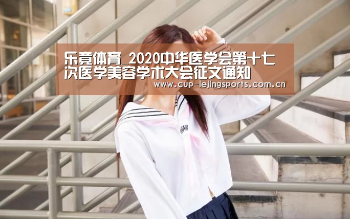 乐竟体育官方