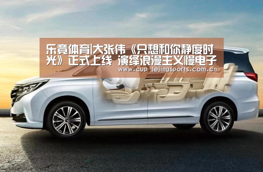 乐竟官网最新版本