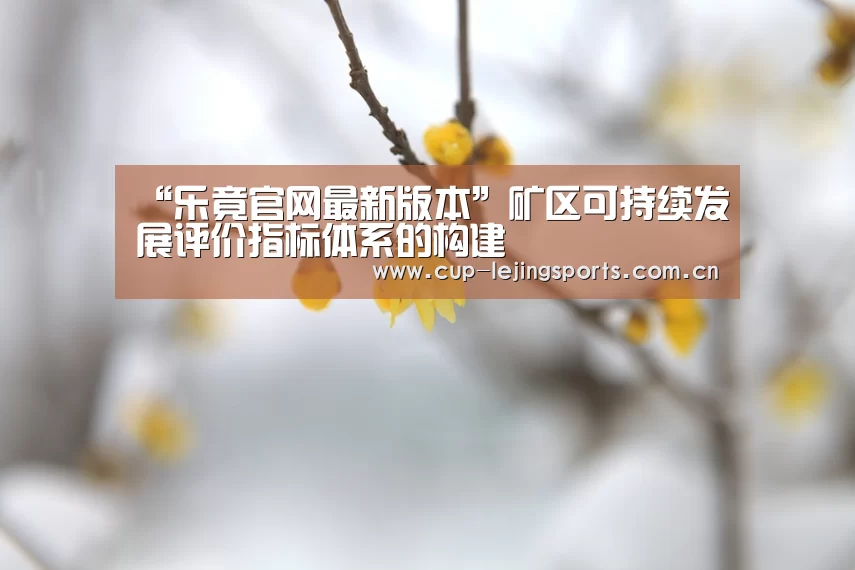 乐竟体育官方