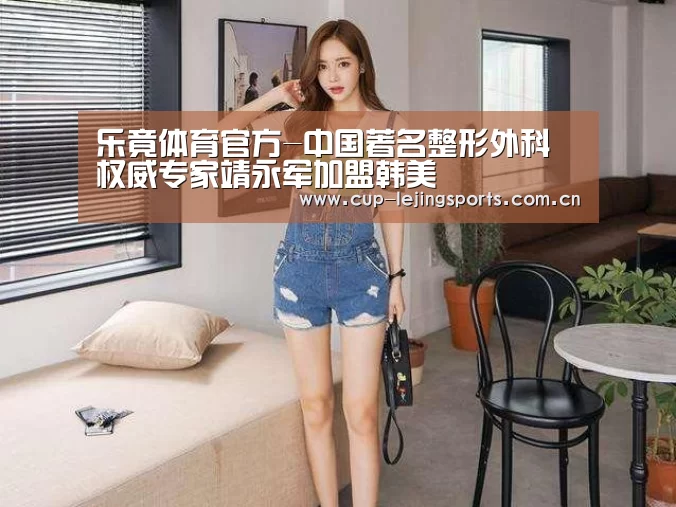 乐竟体育官方