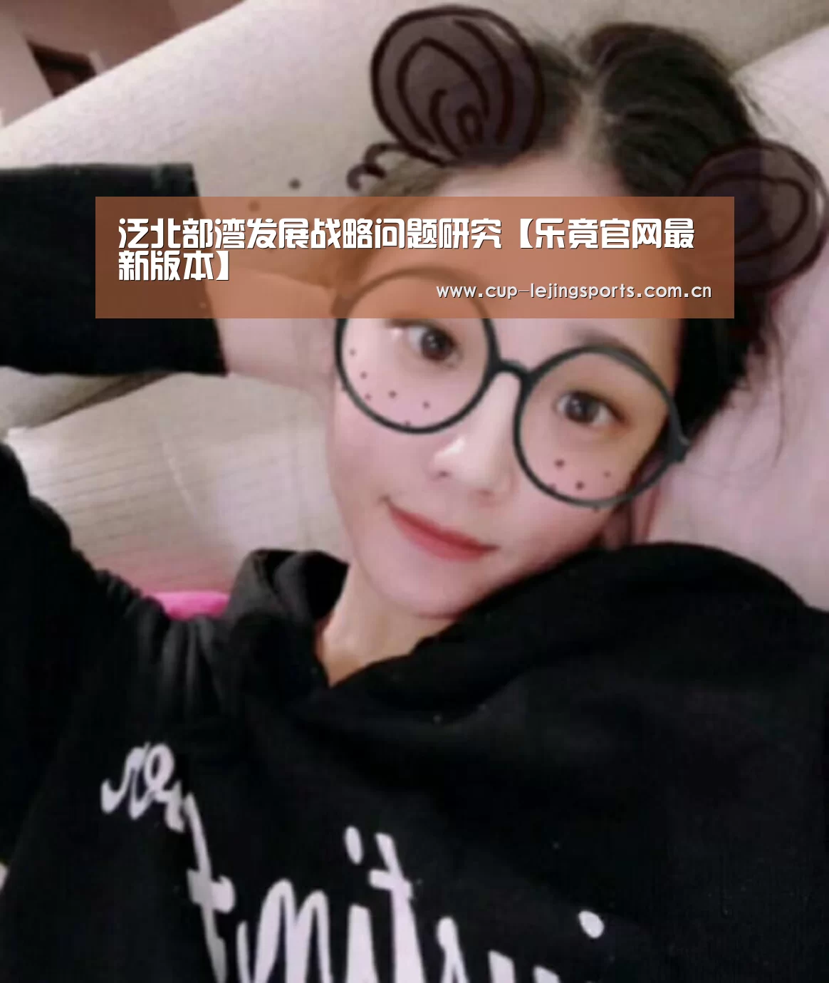 乐竟体育官方