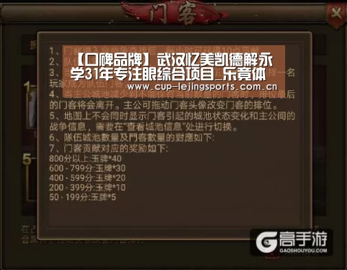 乐竟体育