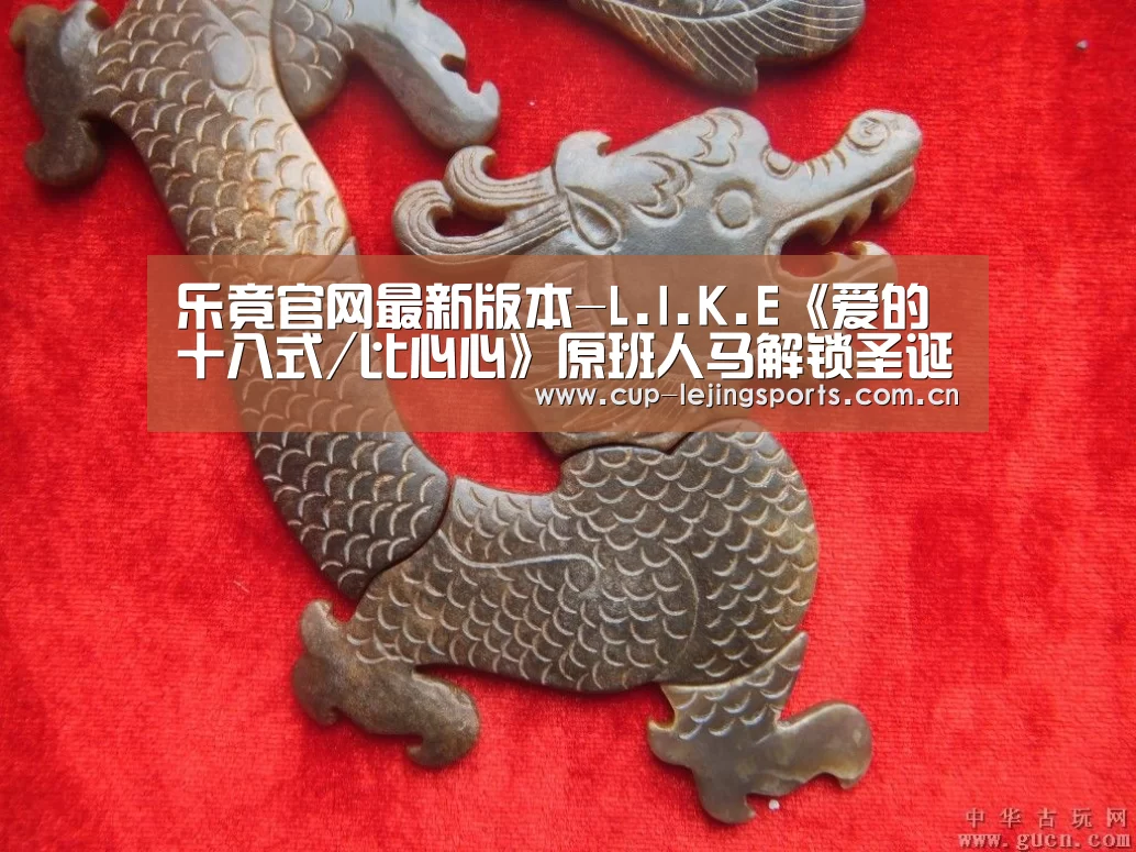 乐竟官网最新版本