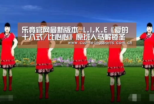 乐竟官网最新版本